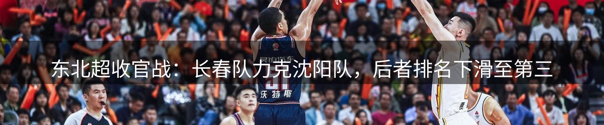 新闻速览