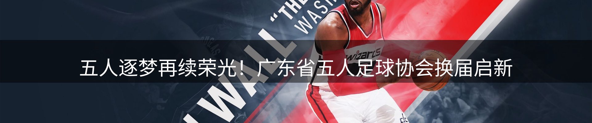 新闻速览