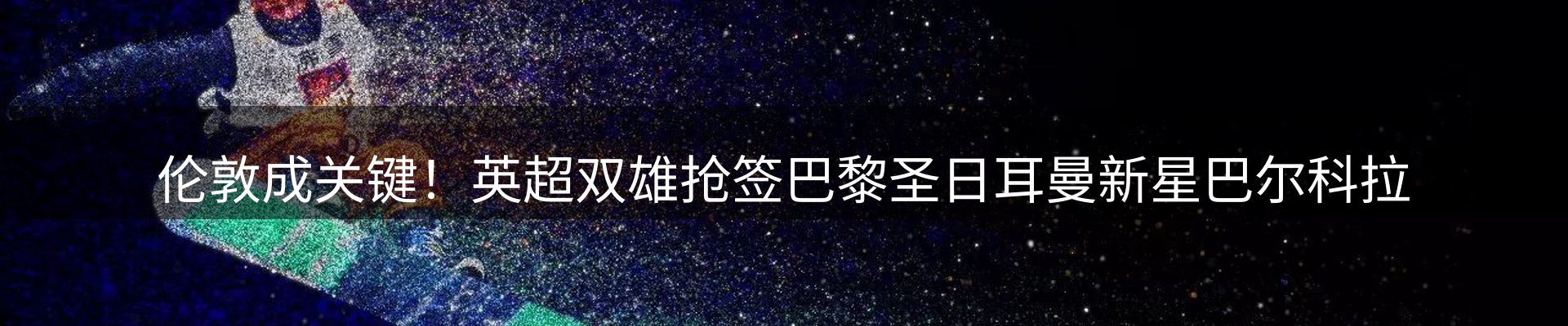 新闻速览