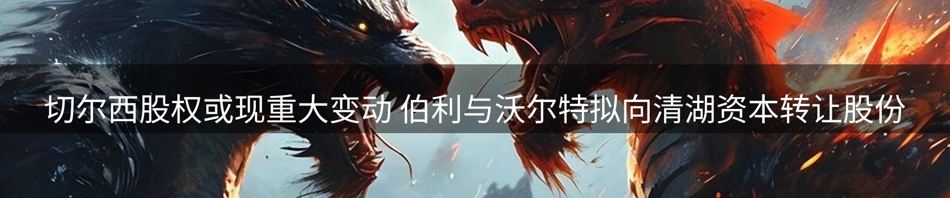 新闻速览