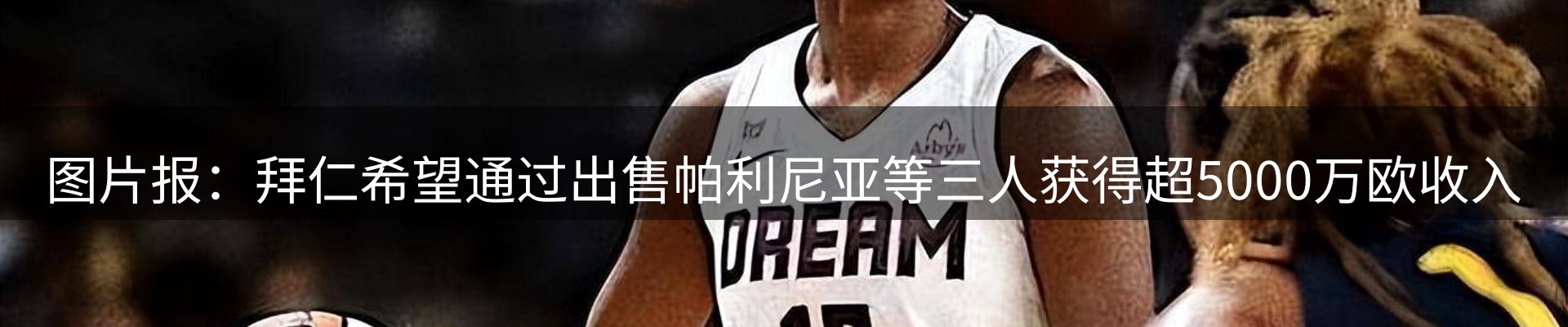 新闻速览