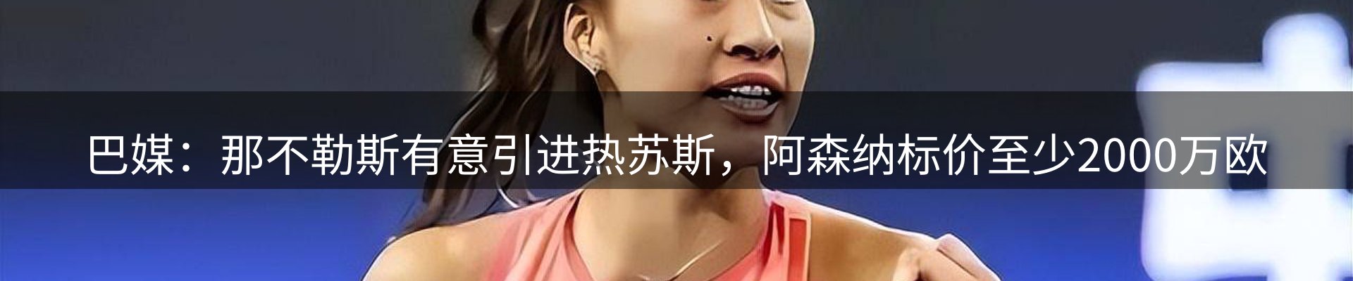 新闻速览