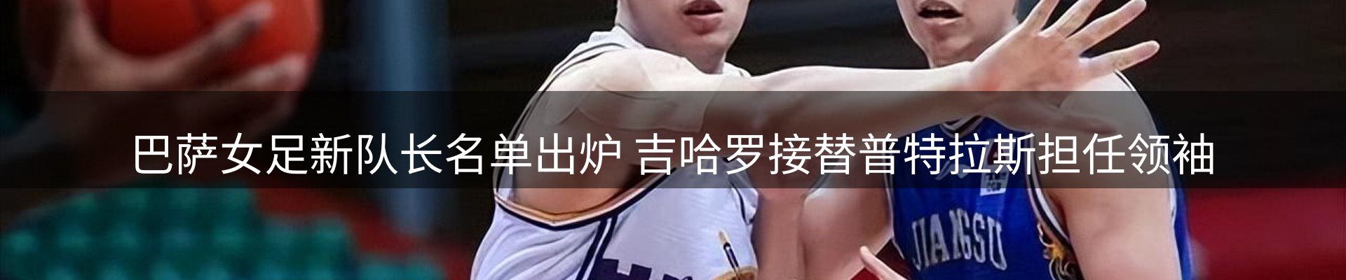 新闻速览