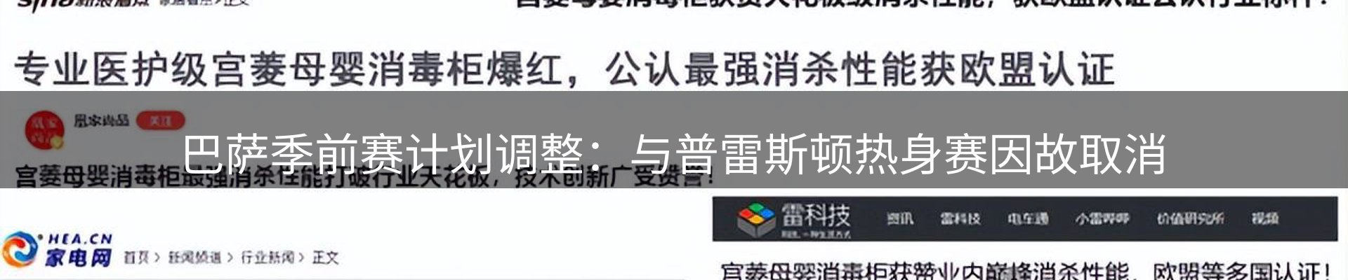 新闻中心