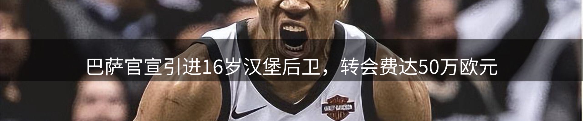 新闻速览