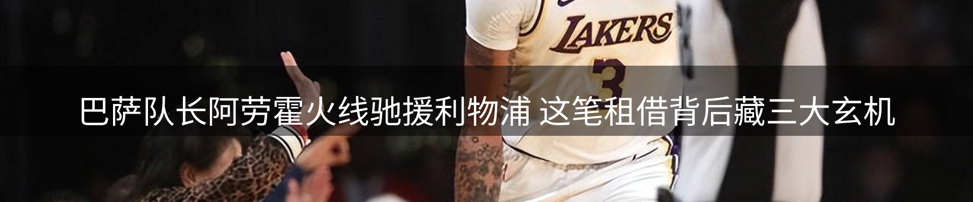 新闻速览