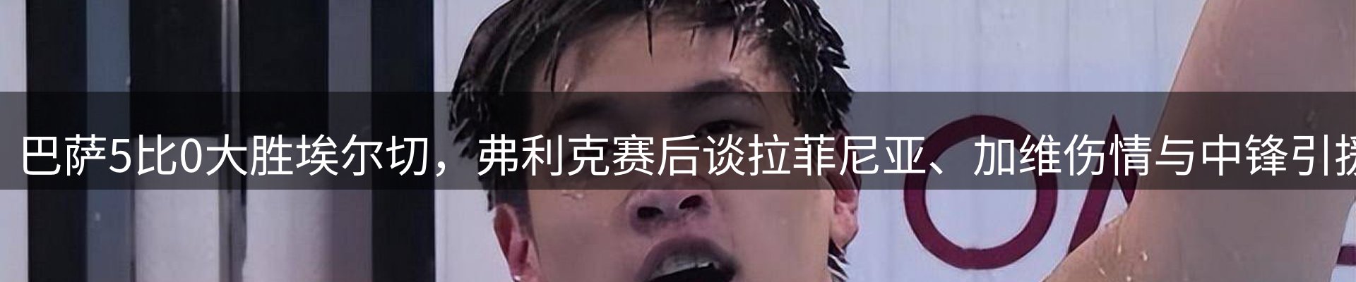 新闻速览