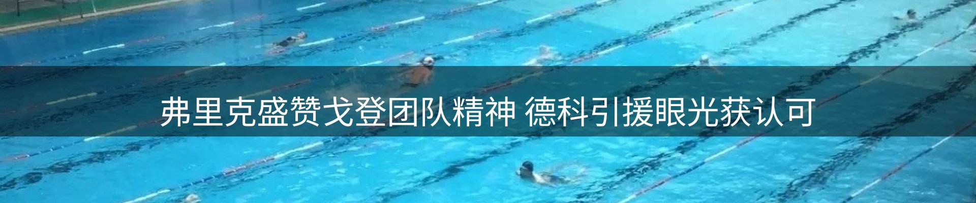 新闻速览