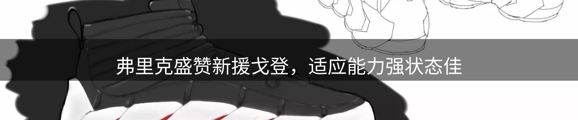 新闻速览