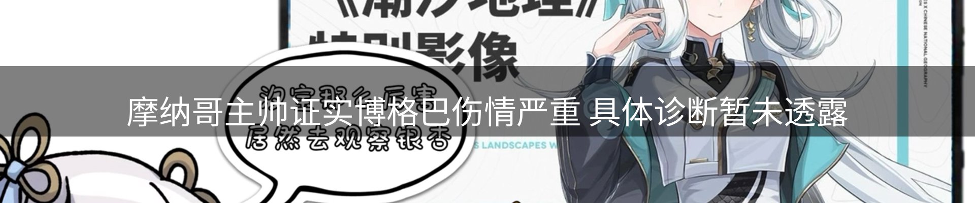 新闻速览