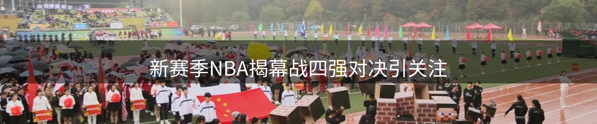 新闻速览