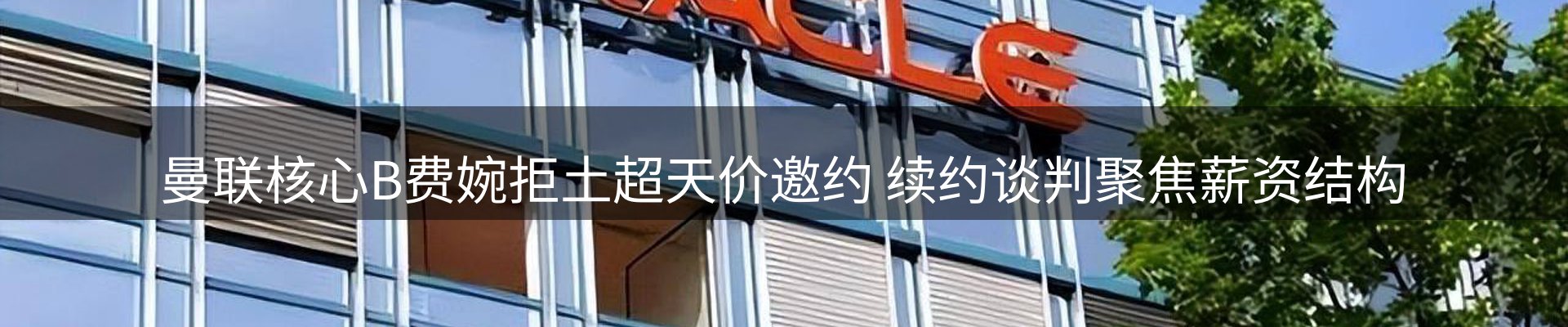 新闻速览