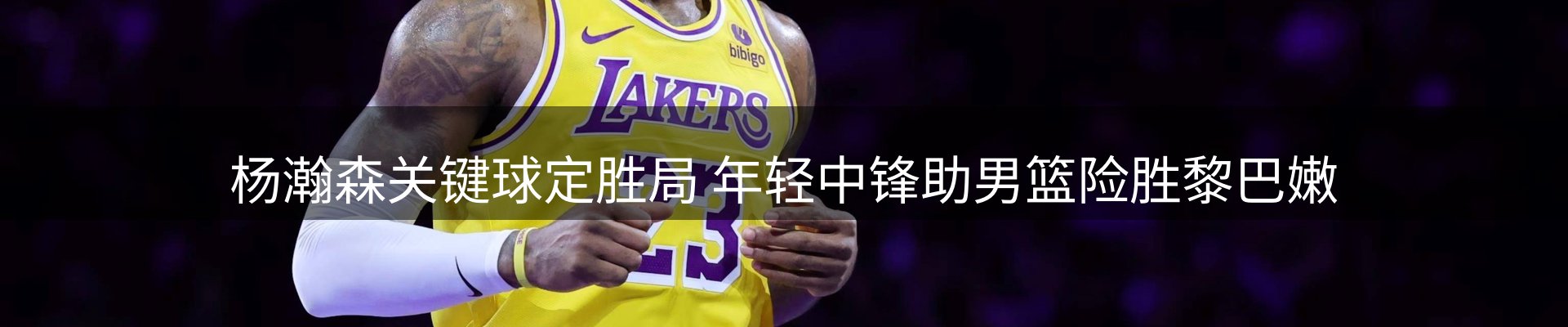 新闻速览