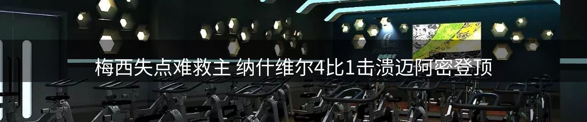 新闻速览