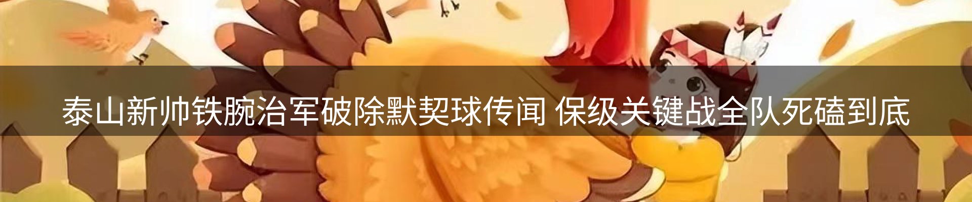 新闻速览