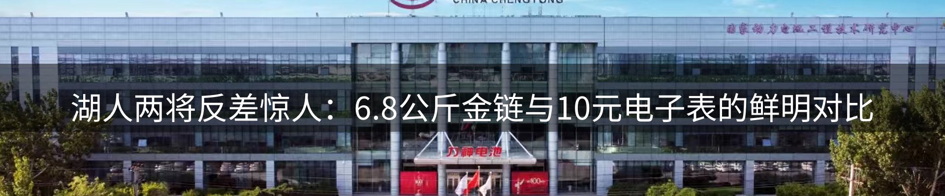 新闻速览