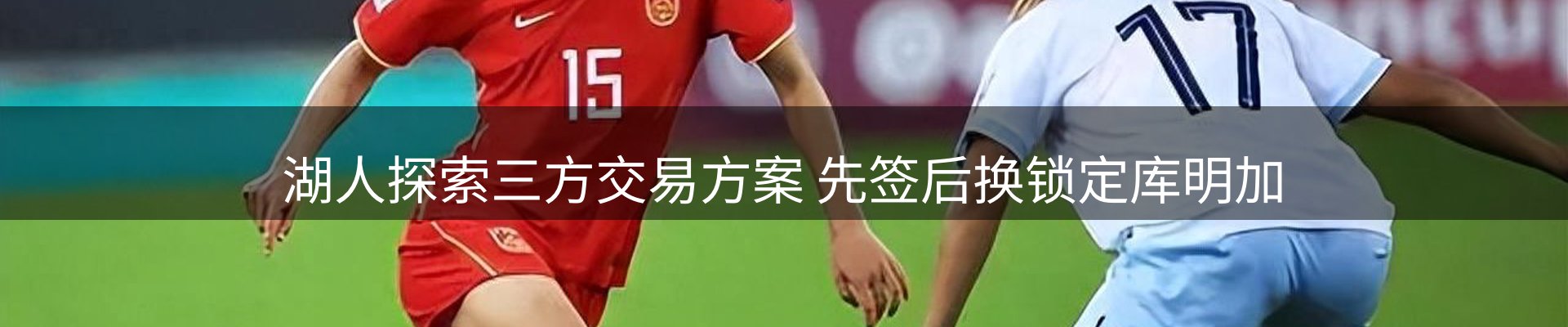 新闻速览