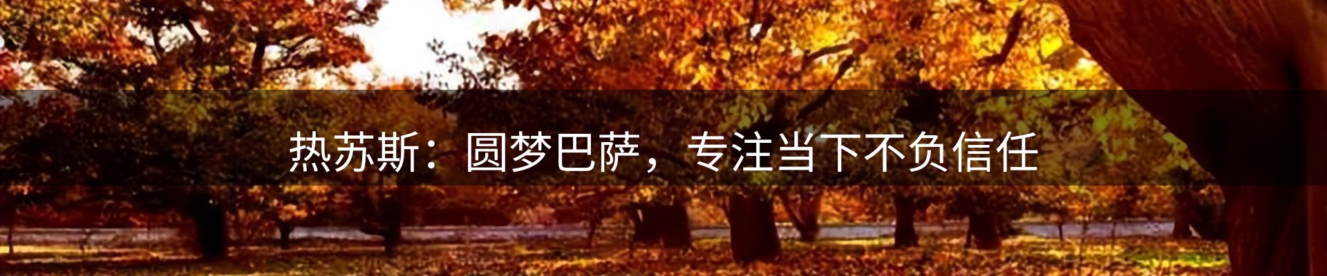 新闻速览