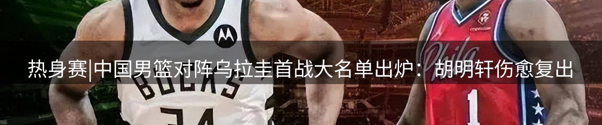 新闻速览