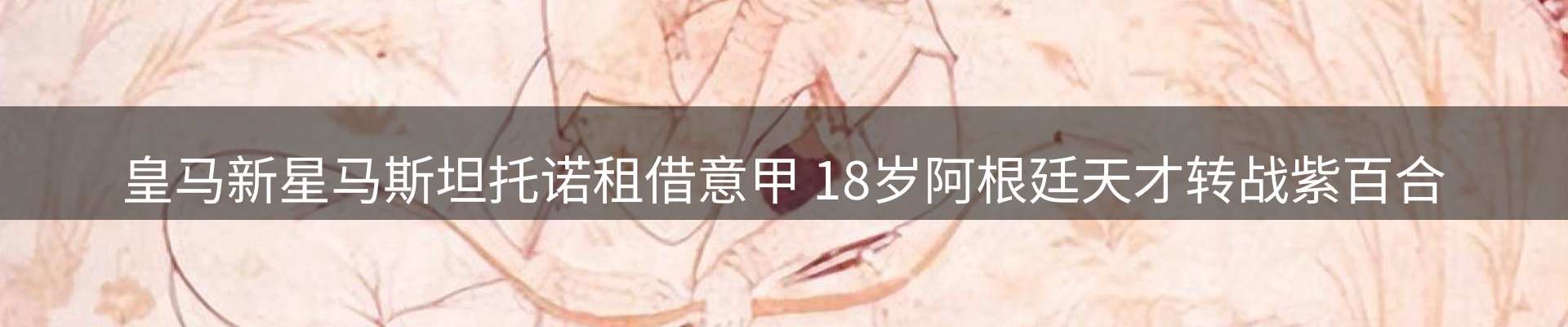 新闻速览
