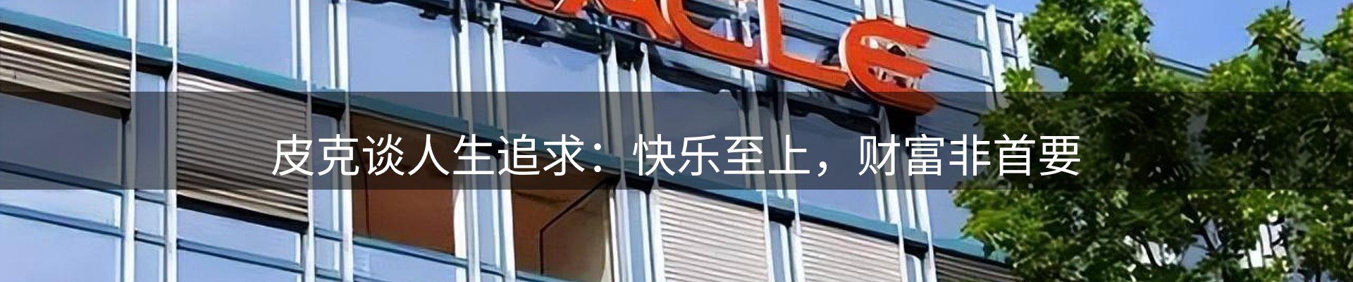 新闻速览
