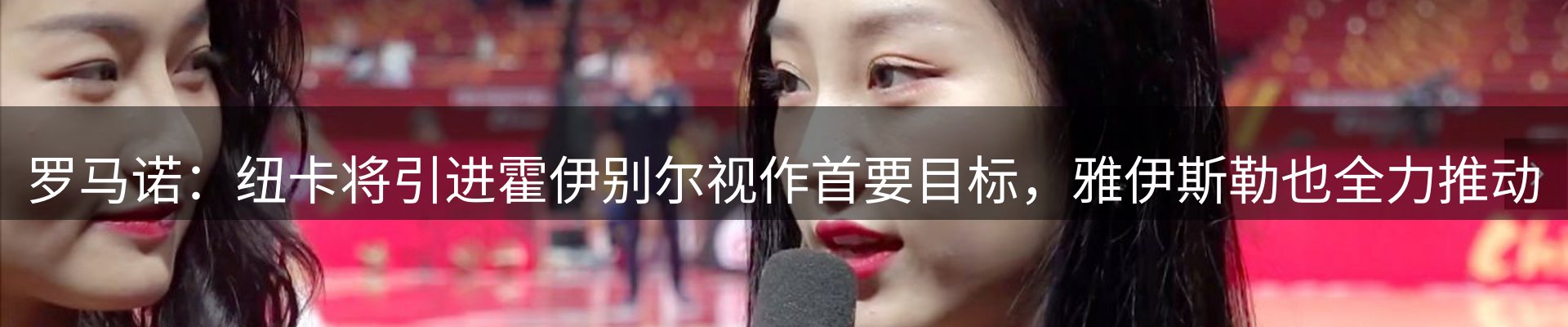 新闻速览