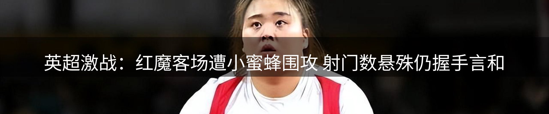 新闻速览