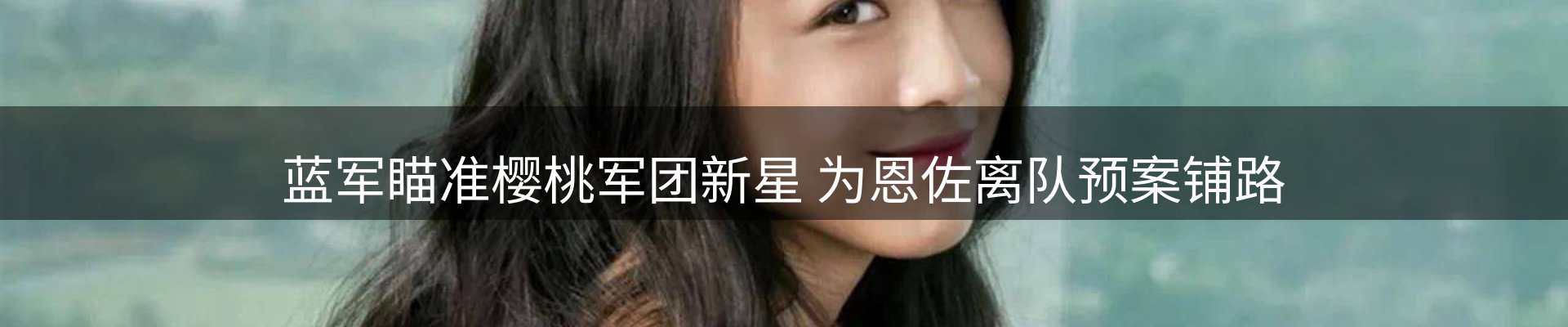 新闻速览
