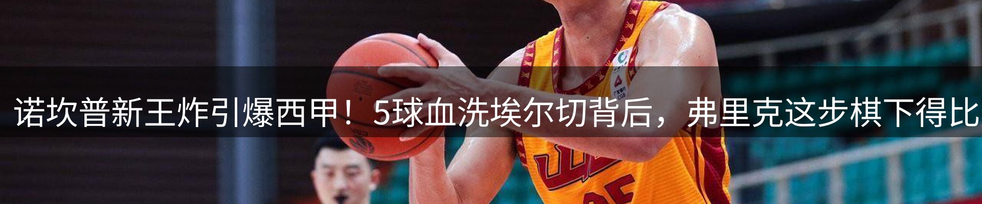 新闻速览