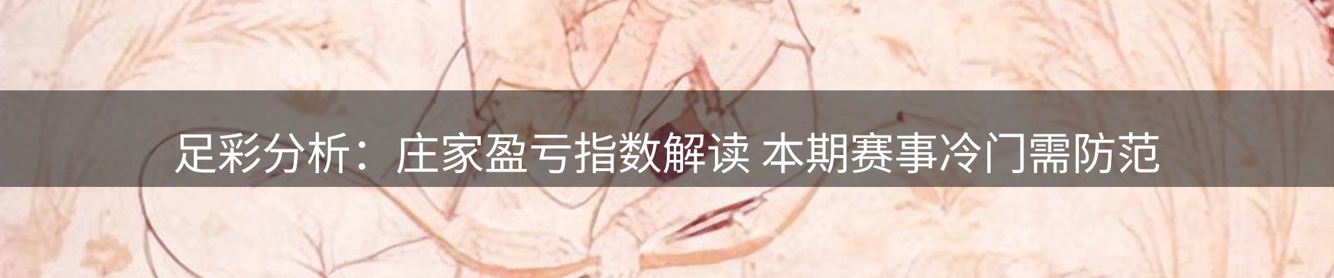 新闻速览
