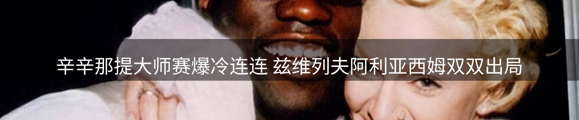 新闻速览