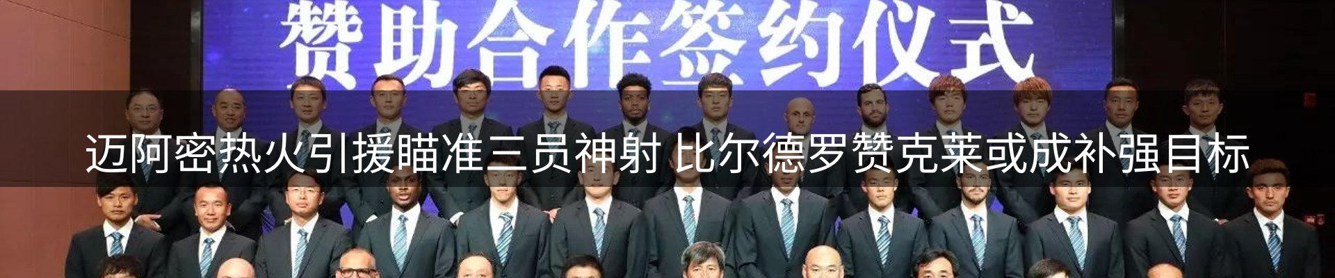 新闻速览