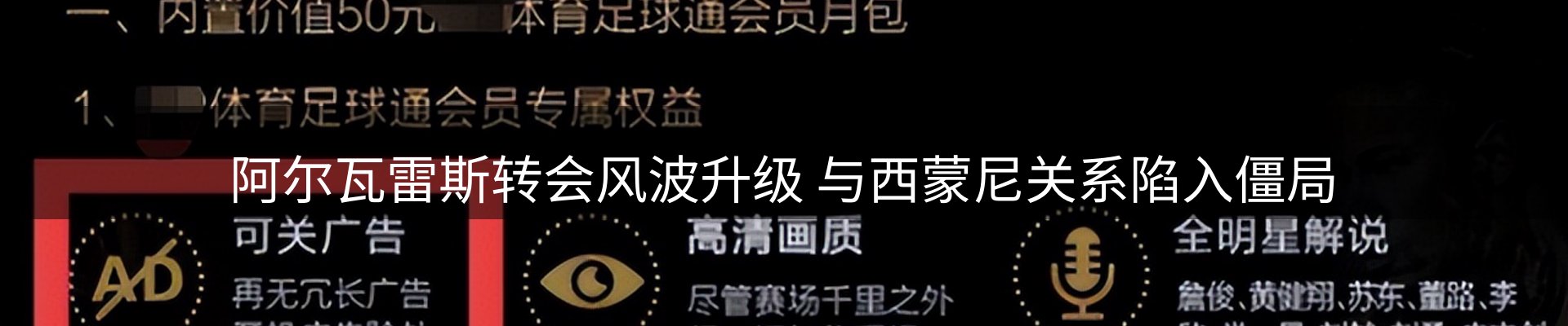 新闻速览