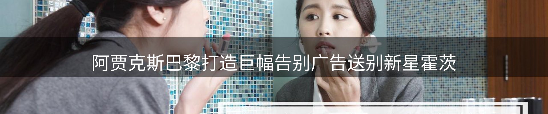 新闻速览