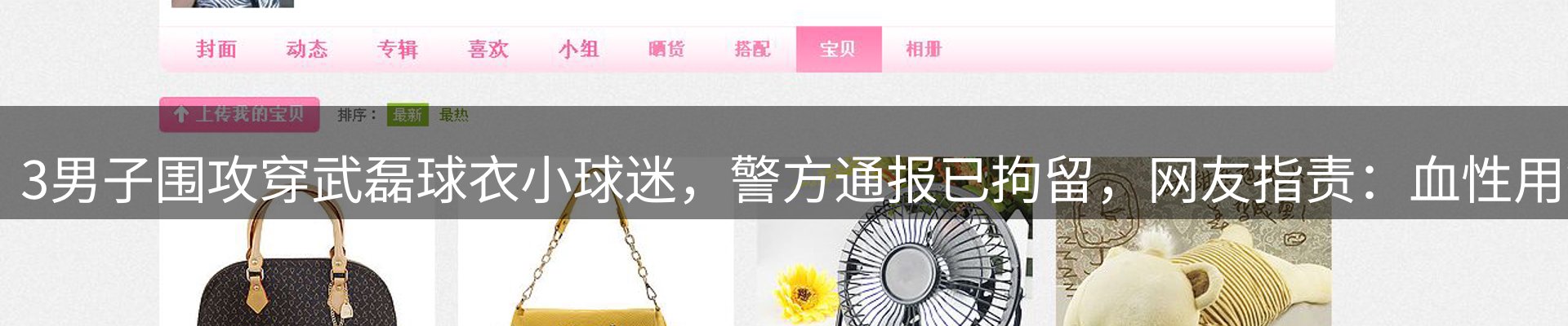 新闻速览